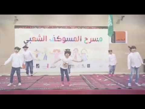 استعراض فرقه نجمات القصيم في مسرح المسوكف الشعبي على نشيد ياحلاكم تصوير واخراج المصوره انجال