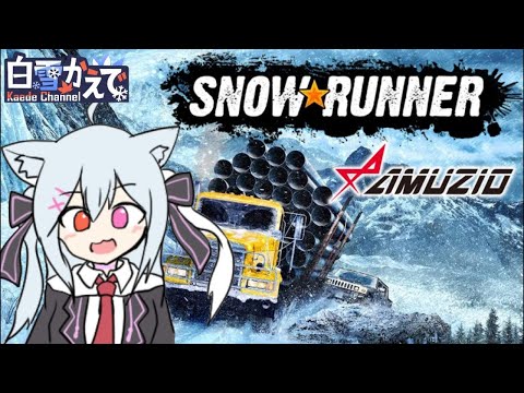 【PS5Pro:SNOW RUNNER】新規データ ロシア・タイミル【Part1】