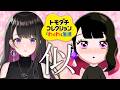 【トモダチコレクション】わくわく生活💕スタート💕【恋乃夜まい/ぶいカノ】VTuber トモコレ Tomodachi Life