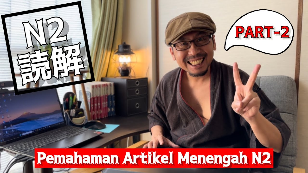 【読解•中文 N2】PEMAHAMAN ISI ARTIKEL MENENGAH N2 PART-2 #bahasajepang #nihongo #dokkai #jlptn2