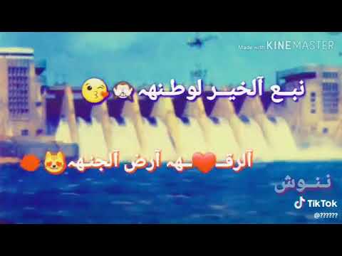 الرقة ارض الجنه