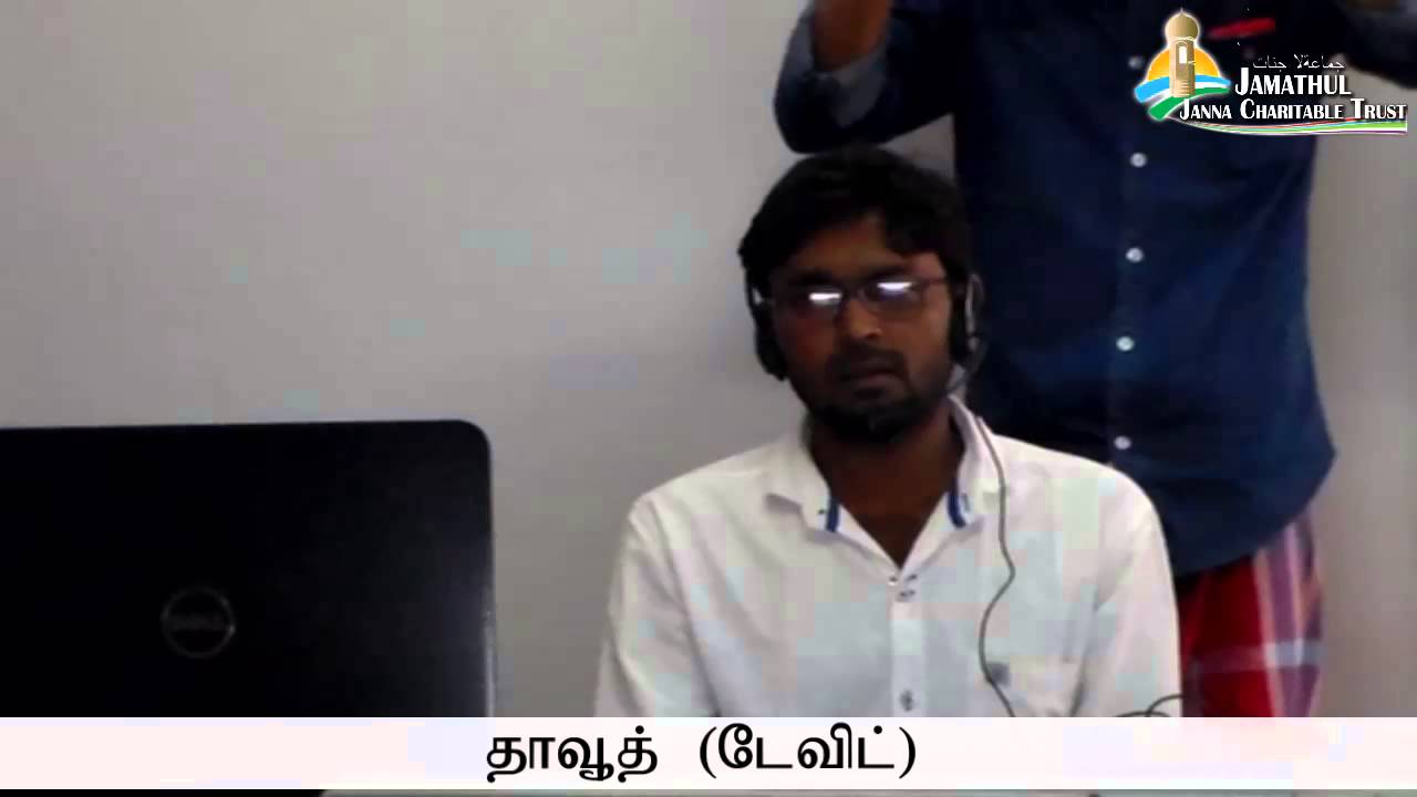 Tamil Islam Convert தாவுத் (டேவிட்) Way to Paradise Class