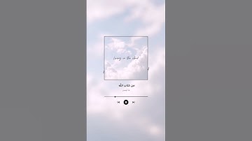 #محمد_اللحيدان  | ما تيسر من سورة الفرقان