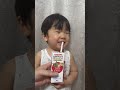 ◆りんごジュースとトマトジュースを間違えた２歳児の末路ｗｗｗ◆ #shorts #2歳児 #ひめちゃんとおうくん