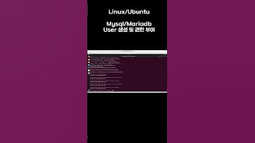 #linux #ubuntu #mysql #mariadb 계정 생성