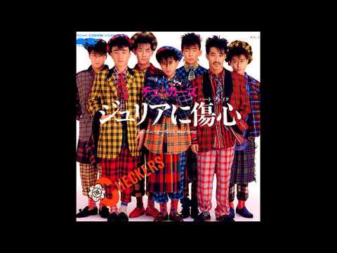 チェッカーズ  - ジュリアに傷心 쳇카즈 checkers - 쥬리아니 하트 브레이크 (오 마이 줄리아)