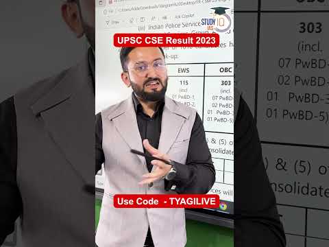 UPSC Result 2023 Out | UPSC Final Result 2023 | UPSC CSE 2023 | IAS Result 2023 #upsc #ias