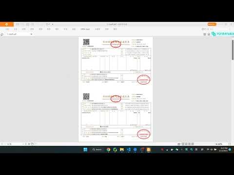 easy发票查验 发票批量打印就是这么方便！