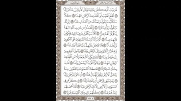 فضيلة الشيخ / محمود علي البنا/سورة  مريم / الجزء السادس عشر  الآية 77 – 95 صفحة (311_604)