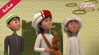 Download Lagu مغامرات منصور | رحلة مشوقة  جزء 4 | Mansour Cartoon MP3