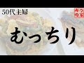 肥えても女(60話)
