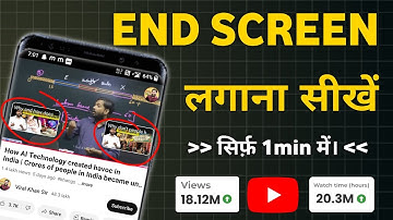 end screen kaise lagaye | youtube video end screen kaise lagaye | SK Tech