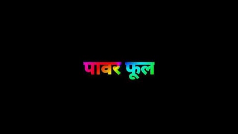 Powerfull marathi song lyrics template || #short