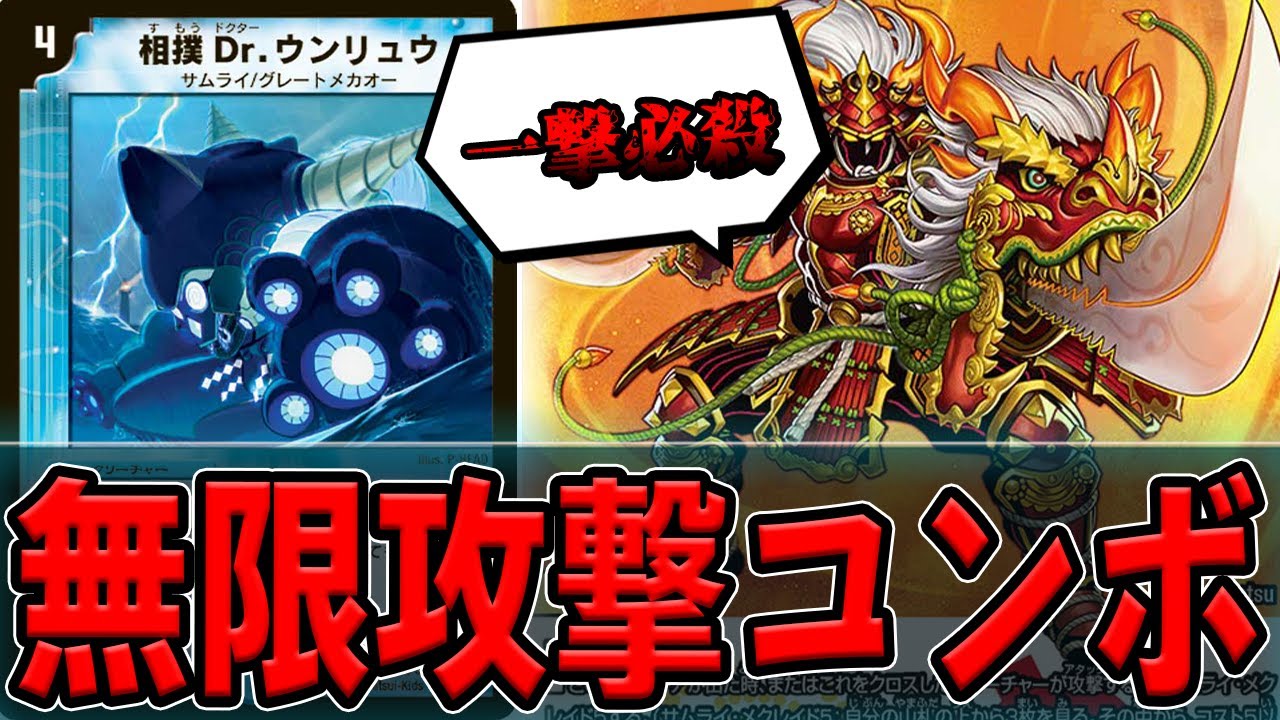 革命】15年の時を経て「相撲 Dr.ウンリュウ」が輝きます。ウンリュウ