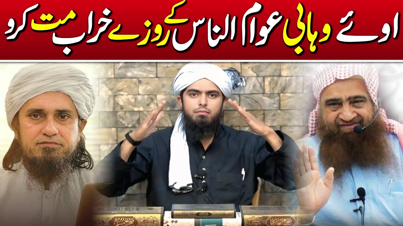 🔥 Reply To Wahabi