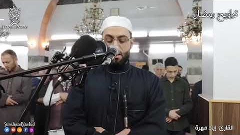 سورة الحديد بصوت شجي هادئ يخترق القلب ♥️ من صلاة التراويح يبدع القارئ الشيخ إياد مهرة اسمع ب أذني ♥️