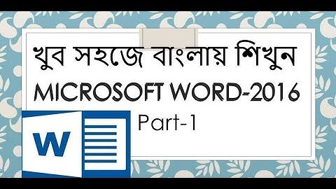Very Easy MS-Word-2016 Tutorial Bangla p-1 by Gurukul!