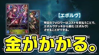 シャドウ バース エボルヴ シャドウバース攻略 ダークネス エボルヴ ニュートラルの注目カード Stg Origin Aegpresents Com