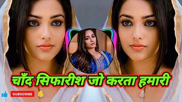 chand sifarish #subscribe🙏चांद सिफारीश जो करता हमारी #trending #song #viral