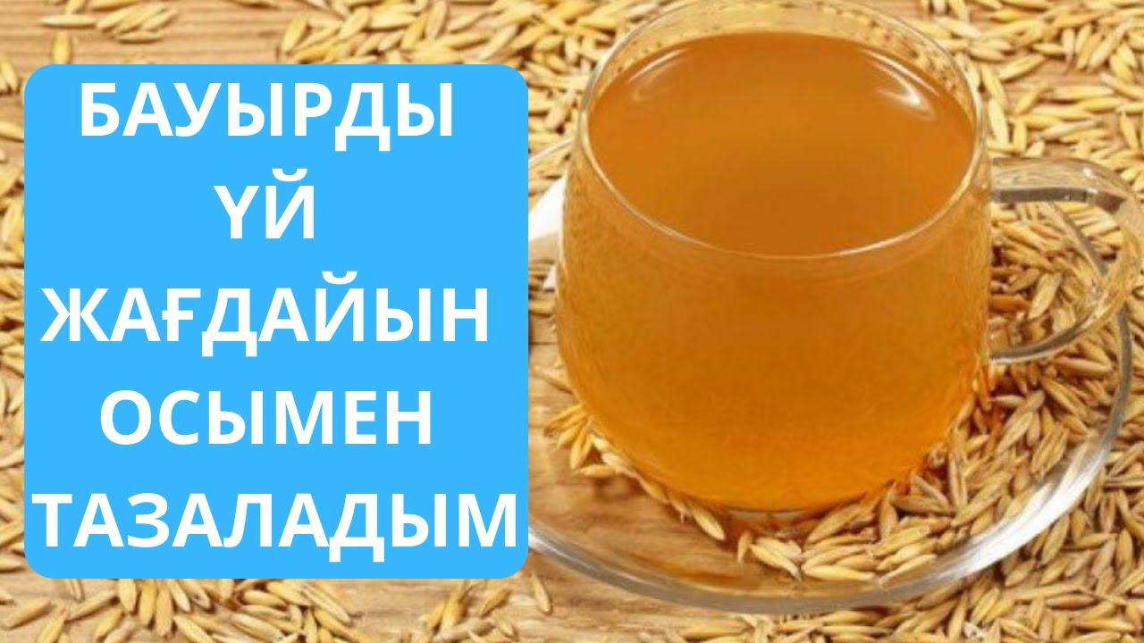 Анальды тазалау туралы бейне Анальды тазалау туралы бейне