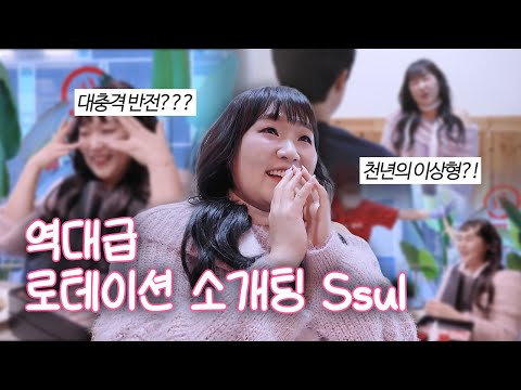 [VLOG] 오랜만에 뚜디 근황 업뎃 💕택배깡📦 도화살 메이크업💄 하이디라오🔥 로테이션 소개팅 👩‍❤️‍👨