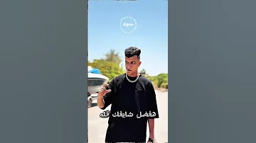 اول حاجة لما تكلمني تشيل ايدك من جيبك اكسبلور النظافه اكسبلورلا 