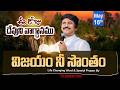 May 16th 2026 ఈ రోజు దేవుని వాగ్ధానం Today's Promise of God - PJSP Life Changing Messagea
