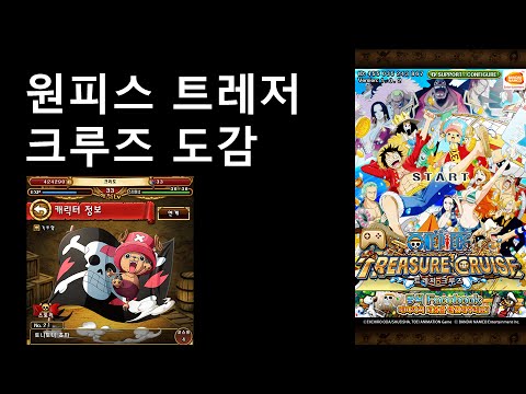[크리도] No.21 (심) 토니토니 쵸파 - 원피스 트레저 크루즈 도감