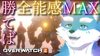 【OVERWATCH2】ド深夜に気持ちよく勝って至りたいアイドルはこちらです。【月海塩】