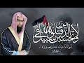 ولا تحسبن الذين قتلوا في سبيل الله أمواتا بل أحياء سورة آل عمران للقارئ الشيخ عبدالسلام ولا تحسبن الذين قتلوا في سبيل الله أمواتا بل أحياء سورة آل عمران للقارئ الشيخ عبدالسلام