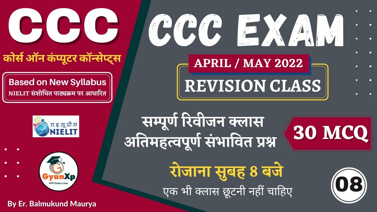 CCC Revision Class Day 8 || APRIL / MAY 2022 || CCC Important Questions ...