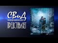 [Главы 9-10] Серый рассвет (Татьяна Осипова)