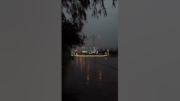 مُحَمَّدٌ رَسُولُ اللَّهِ| القارئ ياسر الدوسري سورة الفتح #ياسر_الدوسري #قرآن #قران_كريم #الله#لايك