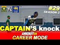 Captain's Knock | 1st ODI SL Vs SA - CRICKET 24 CAREER MODE  Season 02 Episode #29