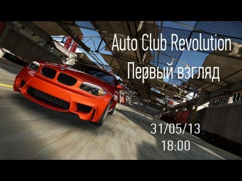 Vídeo: Fecha De Lanzamiento Beta De Auto Club Revolution