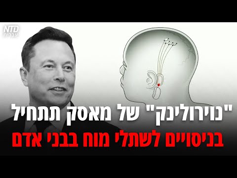 וִידֵאוֹ: האם דמפלין מבוסס על סיפור אמיתי?