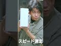 ソフトバンクエアーの光と闇#shorts 【Softbank Air】