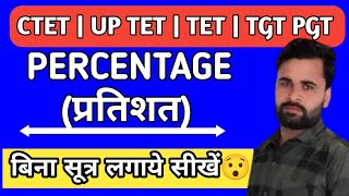 ARITHMETIC MATHS || PERCENTAGE || L-1 || CTET || UP TET || REET || TET || ALL STATES TGT PGT MATHS