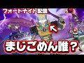 フォートナイト配信【#フォートナイト / #shorts 】