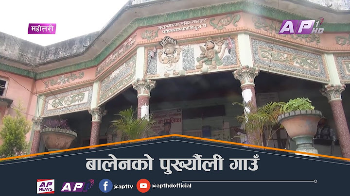 बालेनको पुख्र्यौली गाउँ  पुग्दा Balen Shah Home