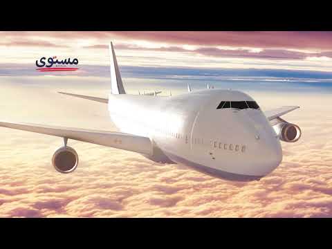 أسرار الطيران كيف تطير الطائرة