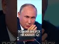 Росія ЗАМЕРЗАЄ. Надворі  - МІНУС 30, в квартирах +6. путин СПАСИ А він: мерзни, мерзни волчий хвост!