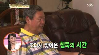 백년손님-자기야 20130704 #29(5)
