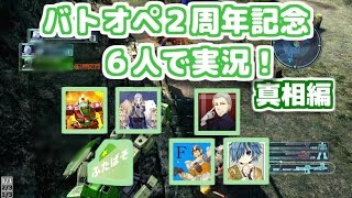【ふたばそ実況】「好きな機体、陸ジムで行こう！真実の２周年戦！」ガンダムバトルオペレーション