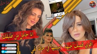 سخرية ياسمين عبد العزيز من ريهام حجاج و بوسي شلبي بعد حملها