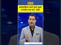 NKP : भारत‑स्लोवाकिया रिश्तों में नया अध्याय? | PM Modi #shorts #ytshorts