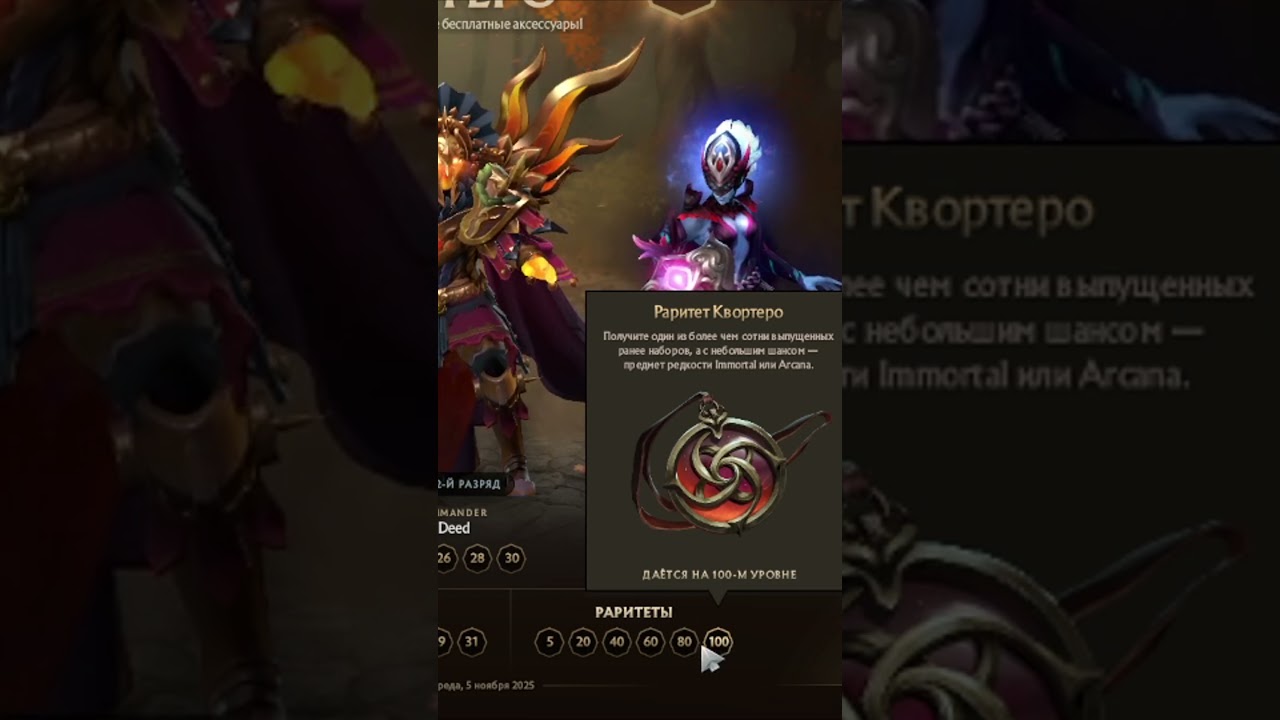 САМЫЙ БОЛЬШОЙ БАТЛ ПАС И ПАТЧ В DOTA 2 