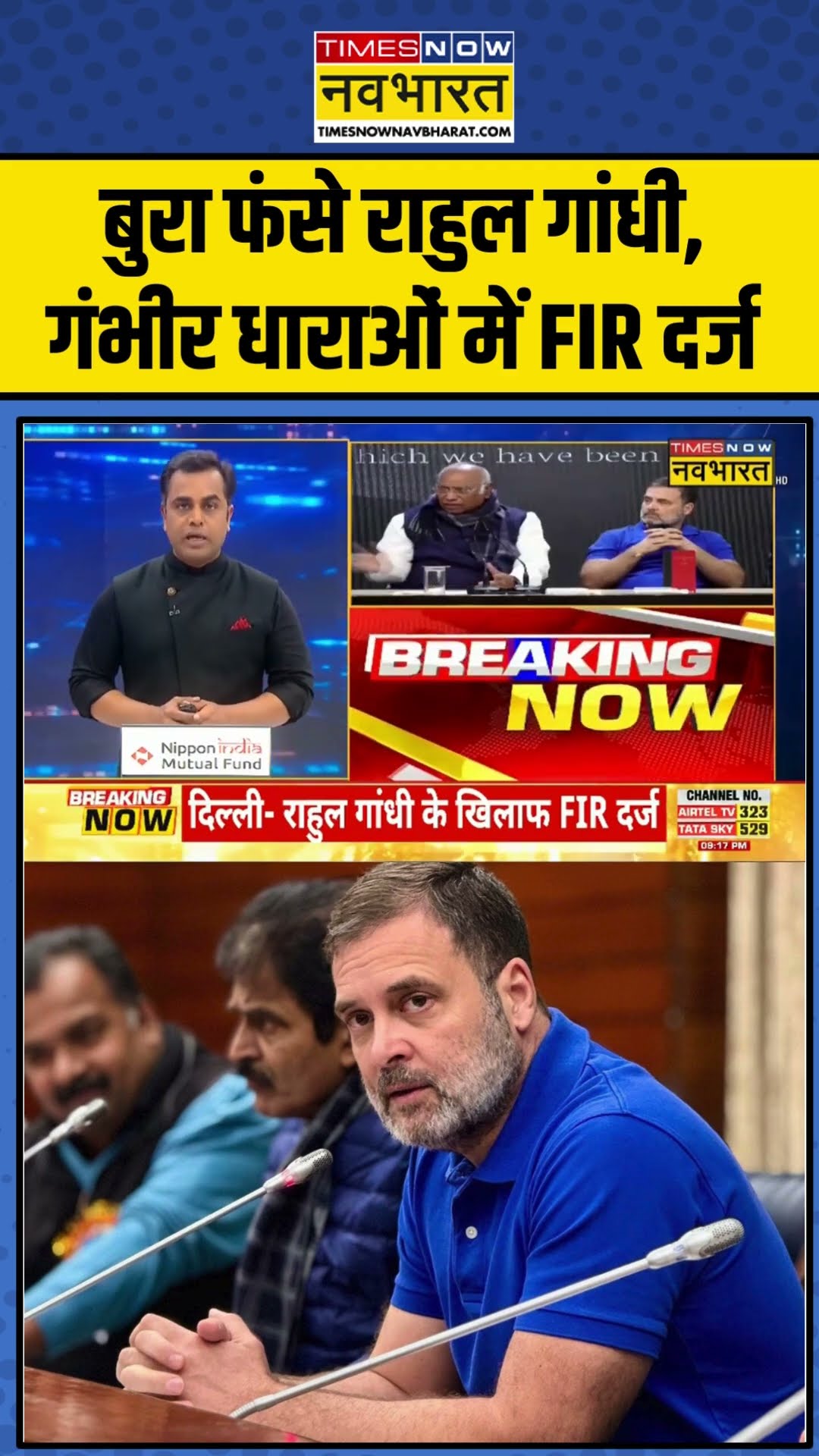 बुरा फंसे राहुल गांधी, गंभीर धाराओं में FIR दर्ज | #shorts