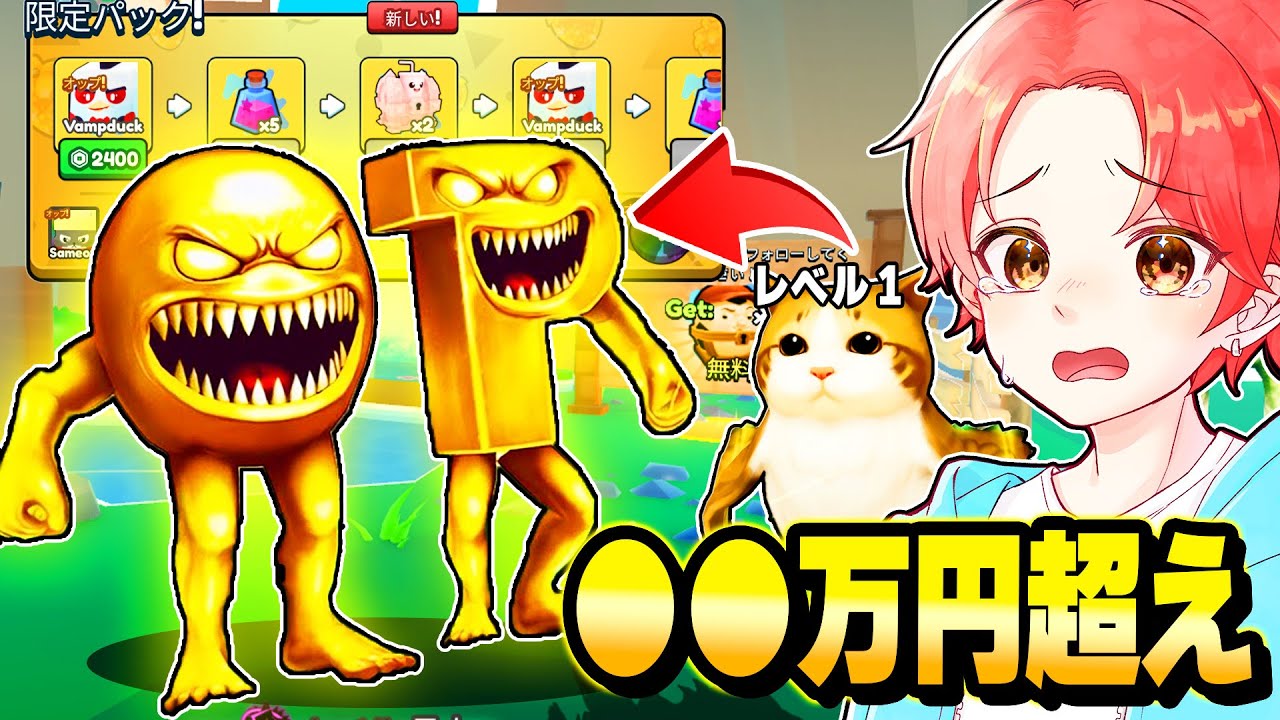 【地獄】ブレインロットの進化できた限定キャラ『OP』を大量課金して進化しようとした結果…【ロブロックス/ROBLOX】