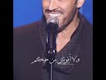 كاظم الساهر مقدرش أكون جنبكم كاظم الساهر مقدرش أكون جنبكم